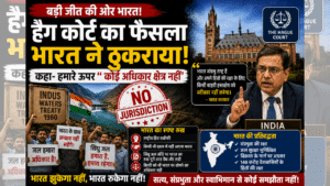 No Jurisdiction: हेग कोर्ट पर भारत का बड़ा फैसला, दिए 5 तथ्य